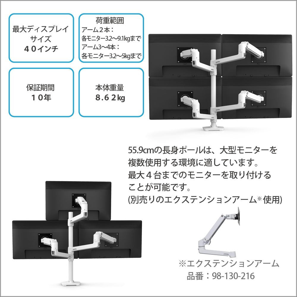 Ergotron 45-509-216 LX Dual Stacking Arm, Tall Pole