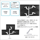 Ergotron 45-509-216 LX Dual Stacking Arm, Tall Pole