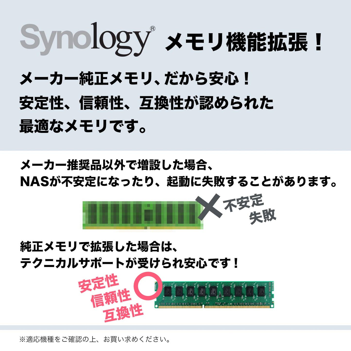 Synology RAM DDR4-2666 ECC UDIMM 8GB (D4EC-2666-8G)